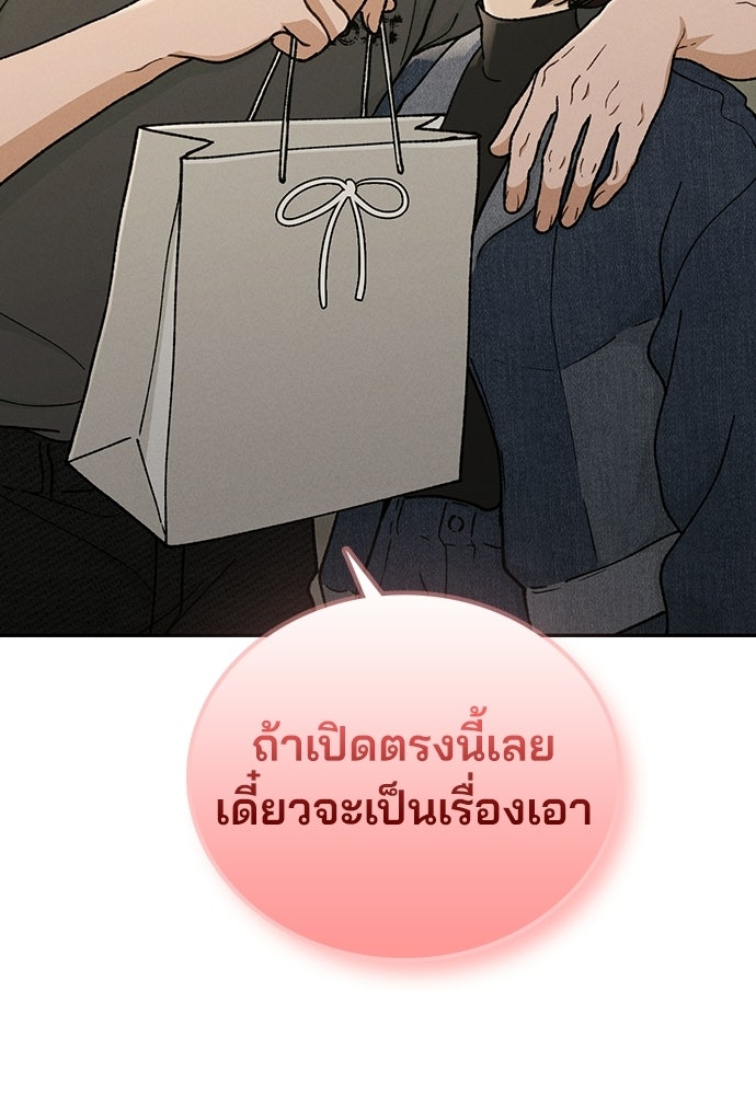 รีวิวที รักนี้กี่คะแนน? - หน้า 149