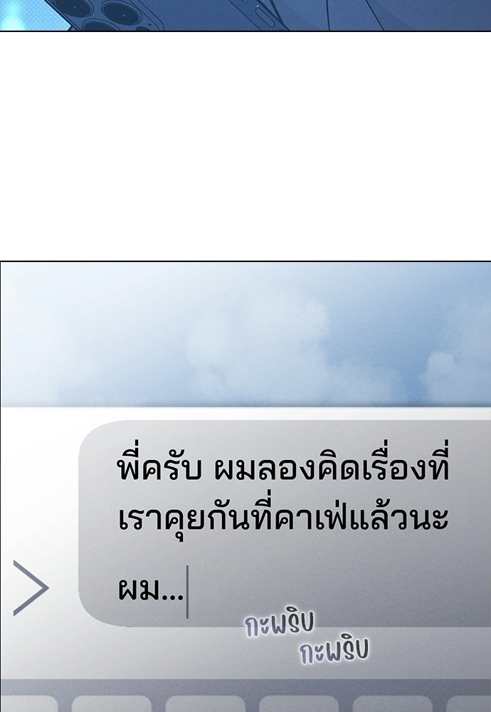 รีวิวที รักนี้กี่คะแนน? - หน้า 26