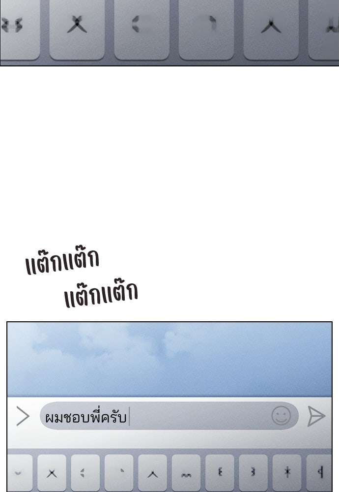 รีวิวที รักนี้กี่คะแนน? - หน้า 27
