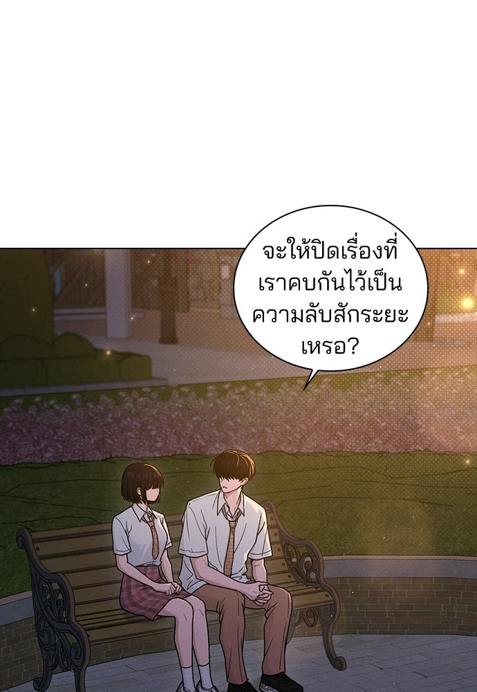 รีวิวที รักนี้กี่คะแนน? - หน้า 46