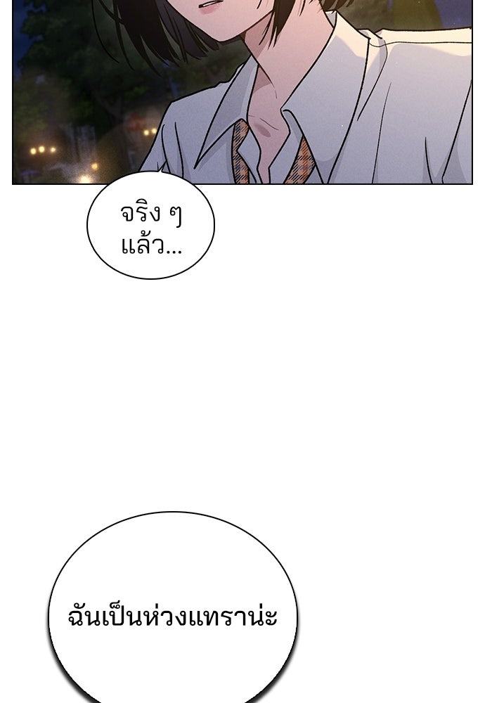 รีวิวที รักนี้กี่คะแนน? - หน้า 48