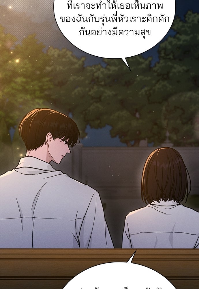 รีวิวที รักนี้กี่คะแนน? - หน้า 51