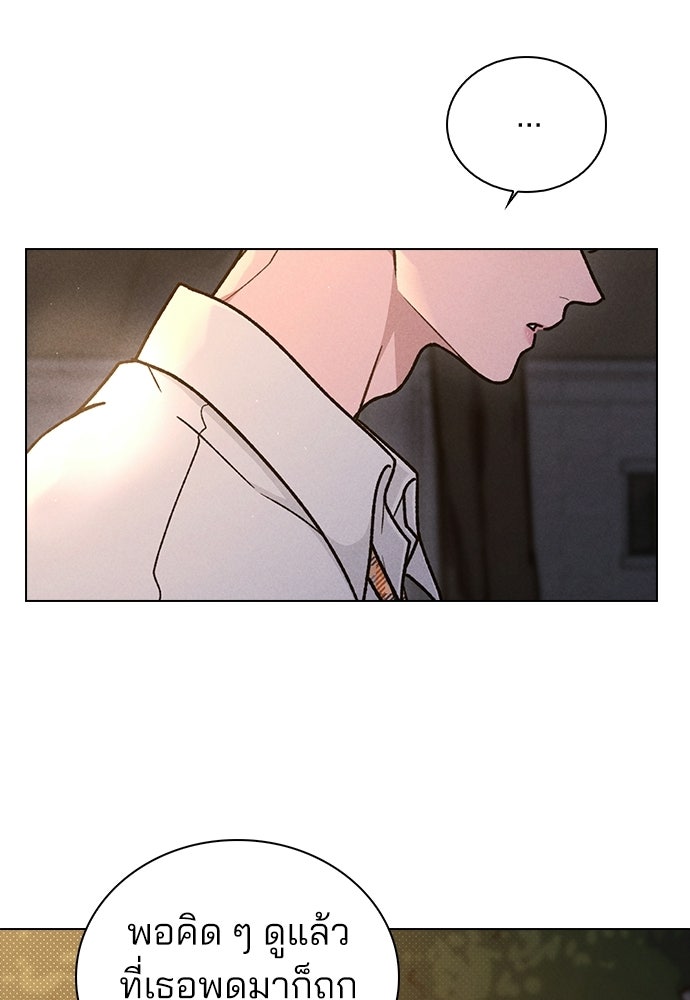 รีวิวที รักนี้กี่คะแนน? - หน้า 54
