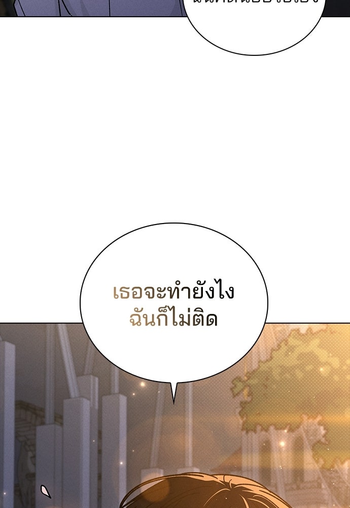 รีวิวที รักนี้กี่คะแนน? - หน้า 56