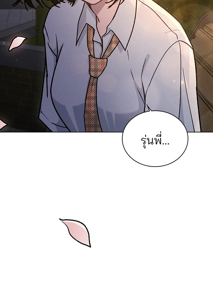 รีวิวที รักนี้กี่คะแนน? - หน้า 59
