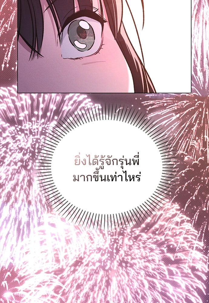 รีวิวที รักนี้กี่คะแนน? - หน้า 64