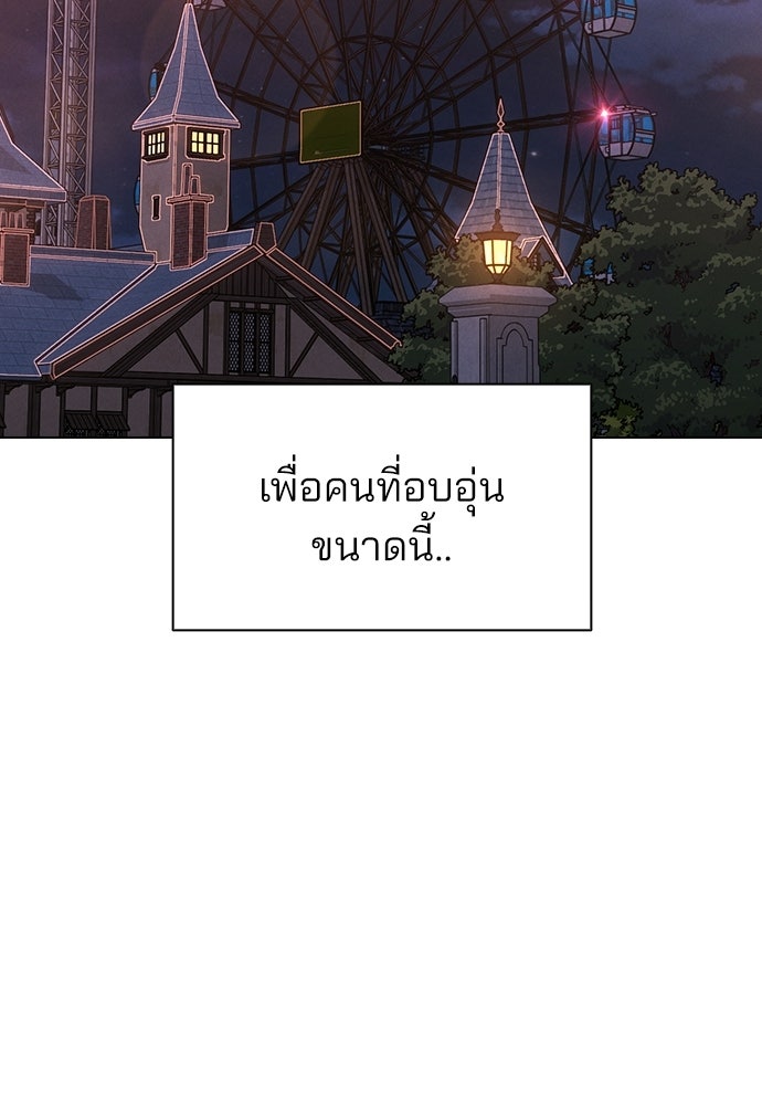รีวิวที รักนี้กี่คะแนน? - หน้า 68
