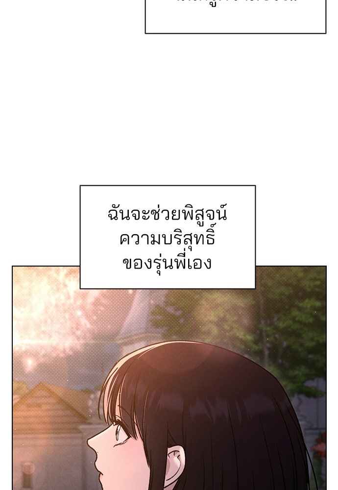 รีวิวที รักนี้กี่คะแนน? - หน้า 71