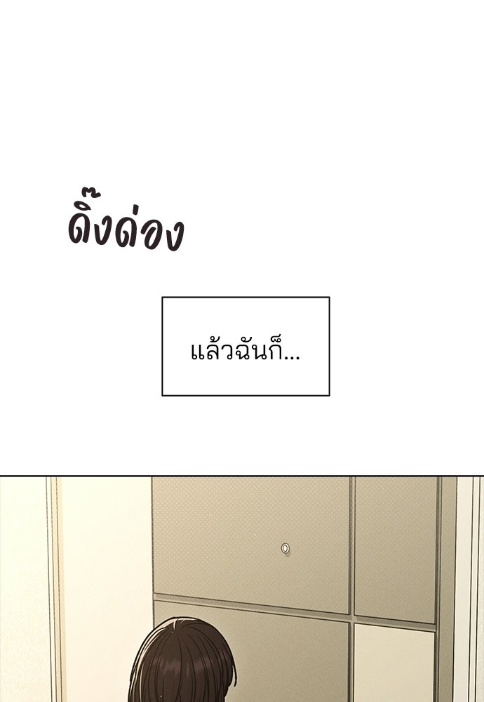 รีวิวที รักนี้กี่คะแนน? - หน้า 74
