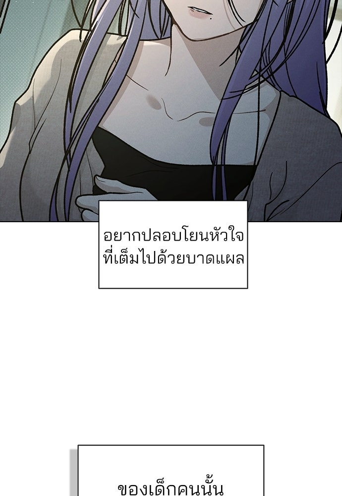 รีวิวที รักนี้กี่คะแนน? - หน้า 77