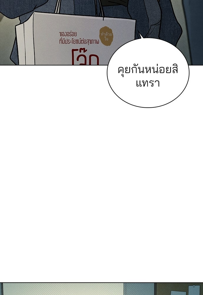 รีวิวที รักนี้กี่คะแนน? - หน้า 79