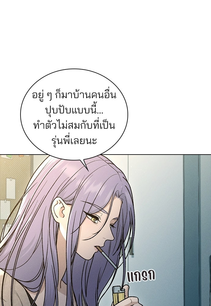รีวิวที รักนี้กี่คะแนน? - หน้า 83