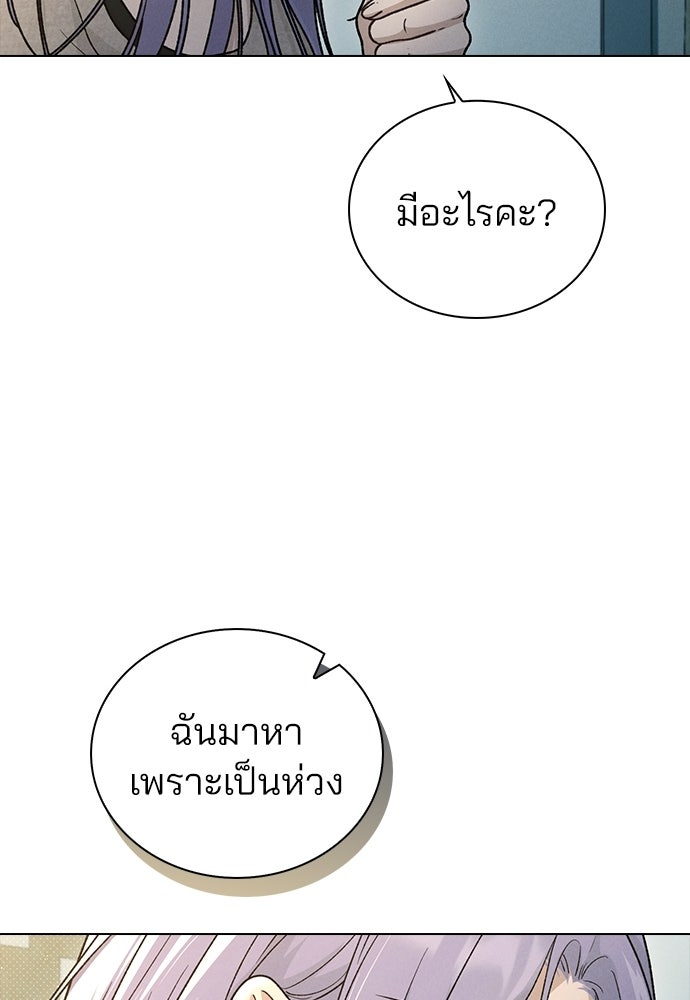 รีวิวที รักนี้กี่คะแนน? - หน้า 84