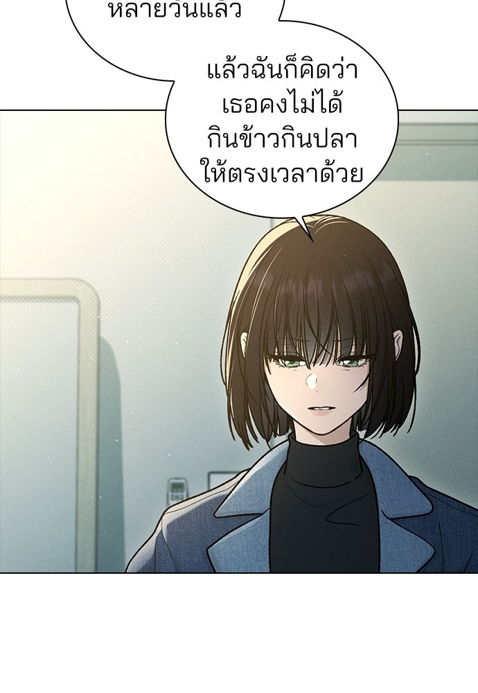 รีวิวที รักนี้กี่คะแนน? - หน้า 86