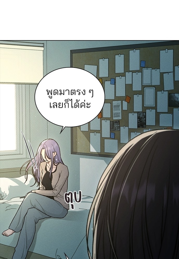 รีวิวที รักนี้กี่คะแนน? - หน้า 87