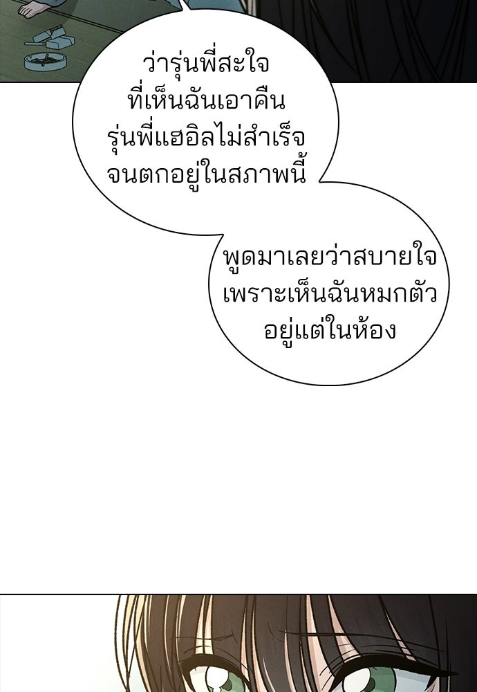 รีวิวที รักนี้กี่คะแนน? - หน้า 88