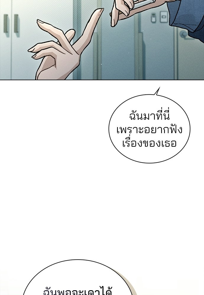 รีวิวที รักนี้กี่คะแนน? - หน้า 90