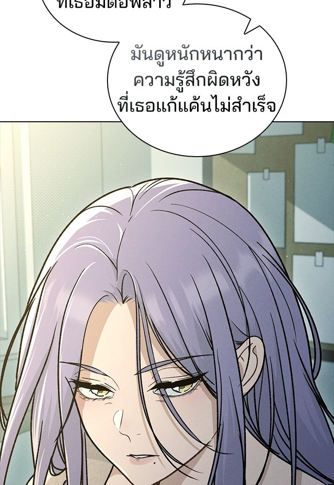 รีวิวที รักนี้กี่คะแนน? - หน้า 93
