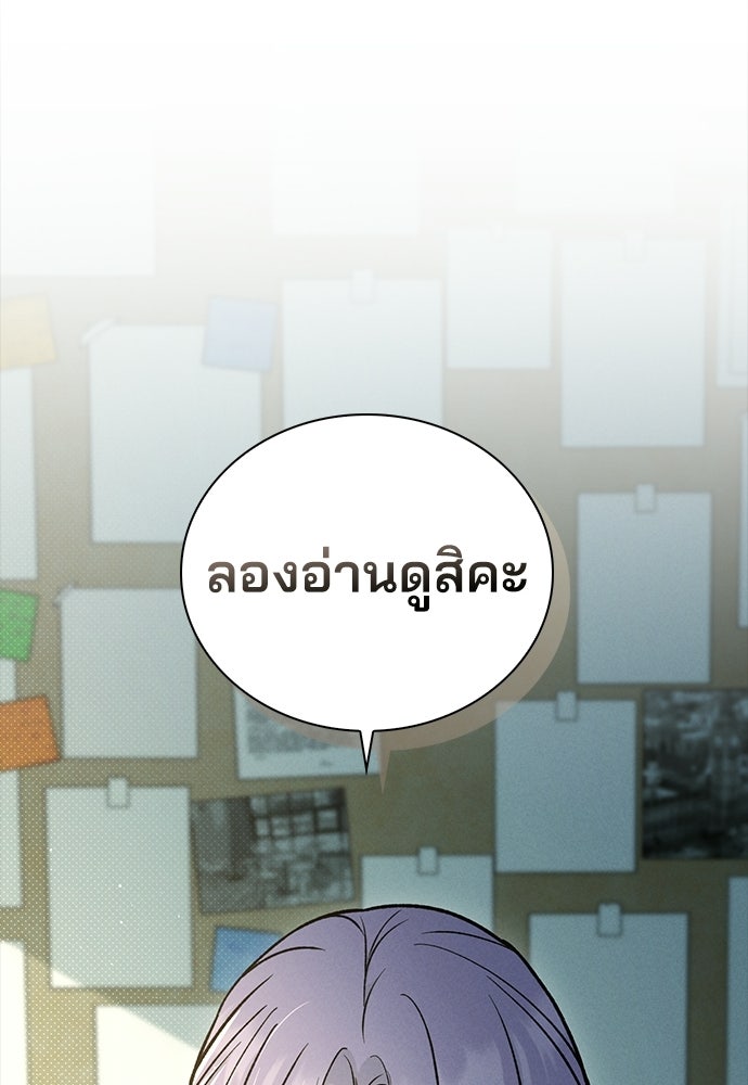 รีวิวที รักนี้กี่คะแนน? - หน้า 98