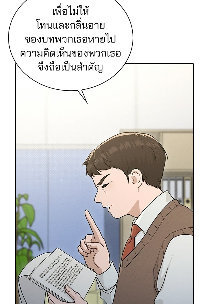 รีวิวที รักนี้กี่คะแนน? - หน้า 100