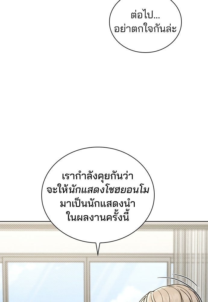 รีวิวที รักนี้กี่คะแนน? - หน้า 102