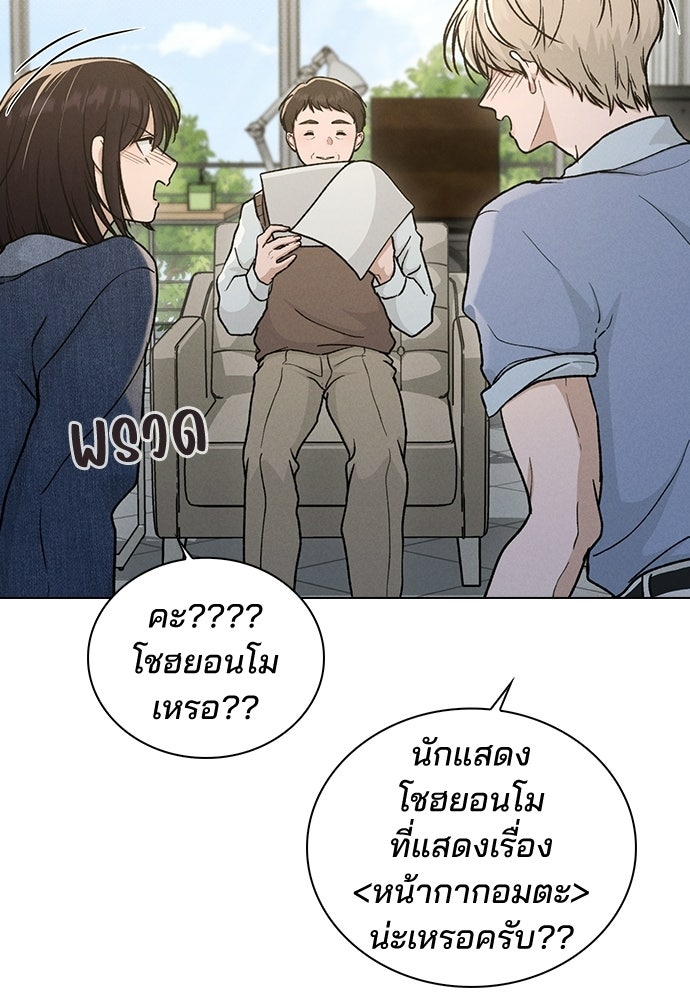 รีวิวที รักนี้กี่คะแนน? - หน้า 103
