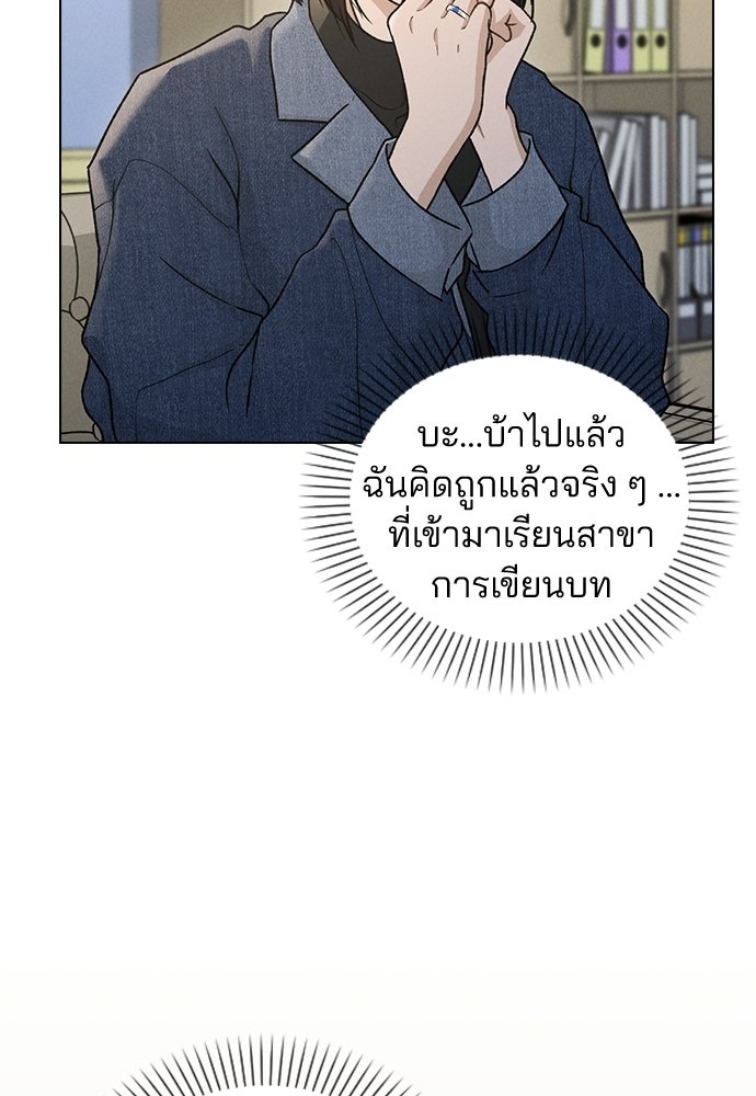 รีวิวที รักนี้กี่คะแนน? - หน้า 108