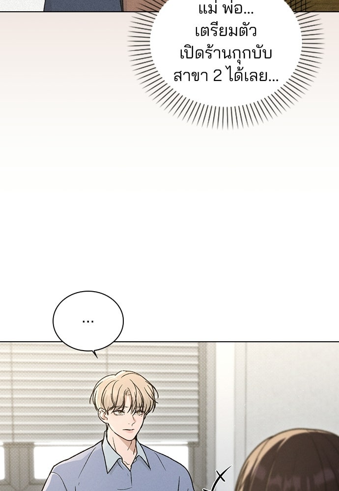รีวิวที รักนี้กี่คะแนน? - หน้า 110