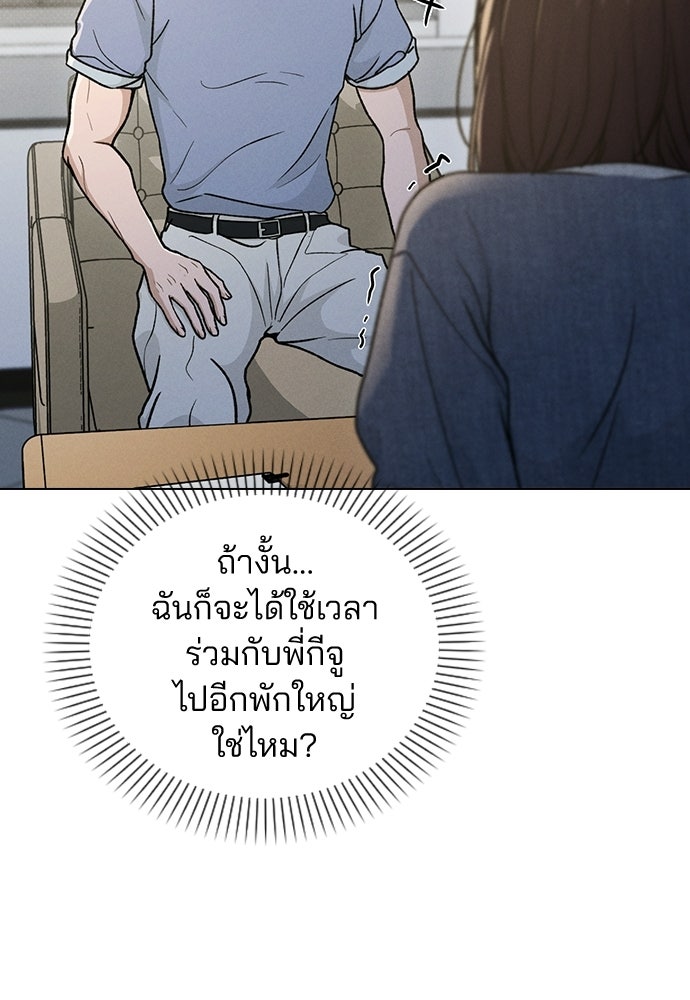 รีวิวที รักนี้กี่คะแนน? - หน้า 111