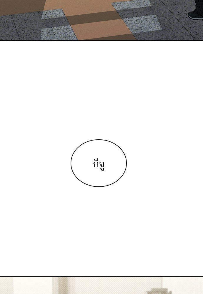 รีวิวที รักนี้กี่คะแนน? - หน้า 116
