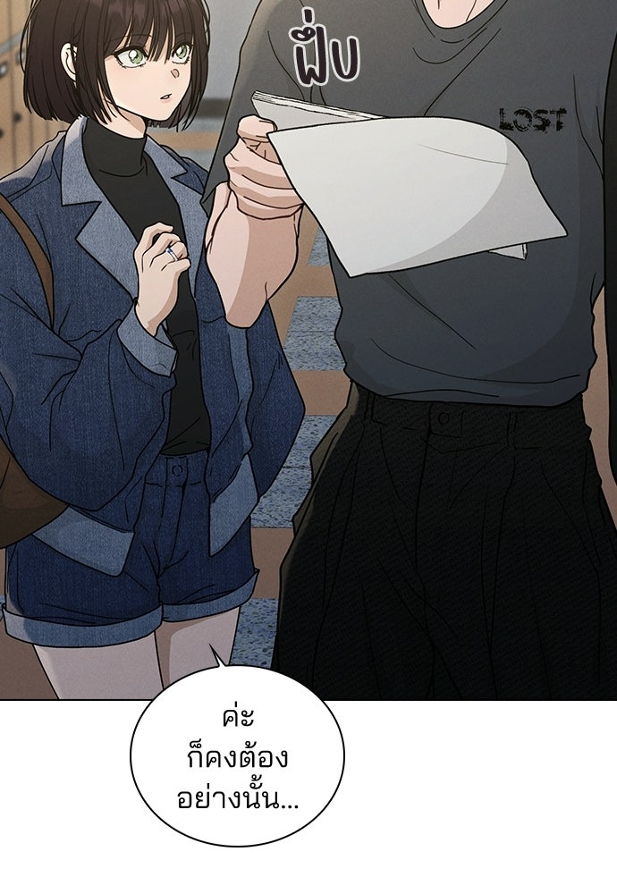 รีวิวที รักนี้กี่คะแนน? - หน้า 133