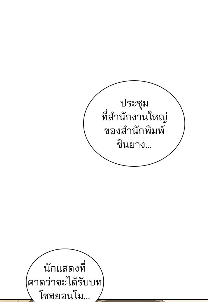 รีวิวที รักนี้กี่คะแนน? - หน้า 134