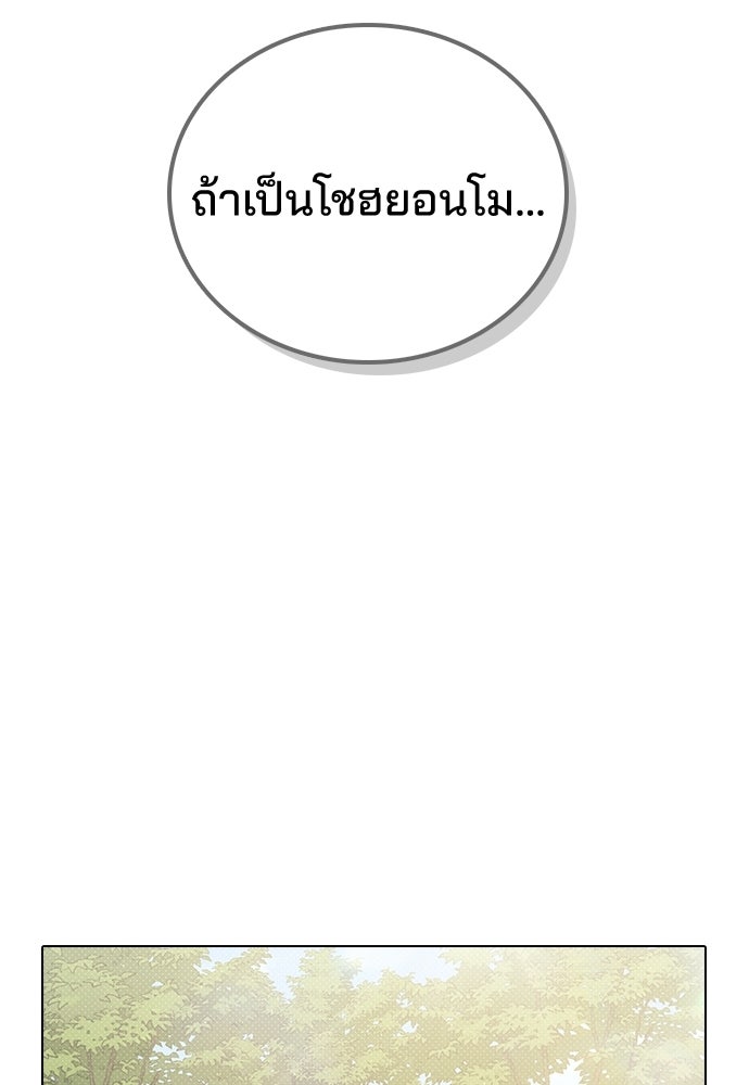 รีวิวที รักนี้กี่คะแนน? - หน้า 137