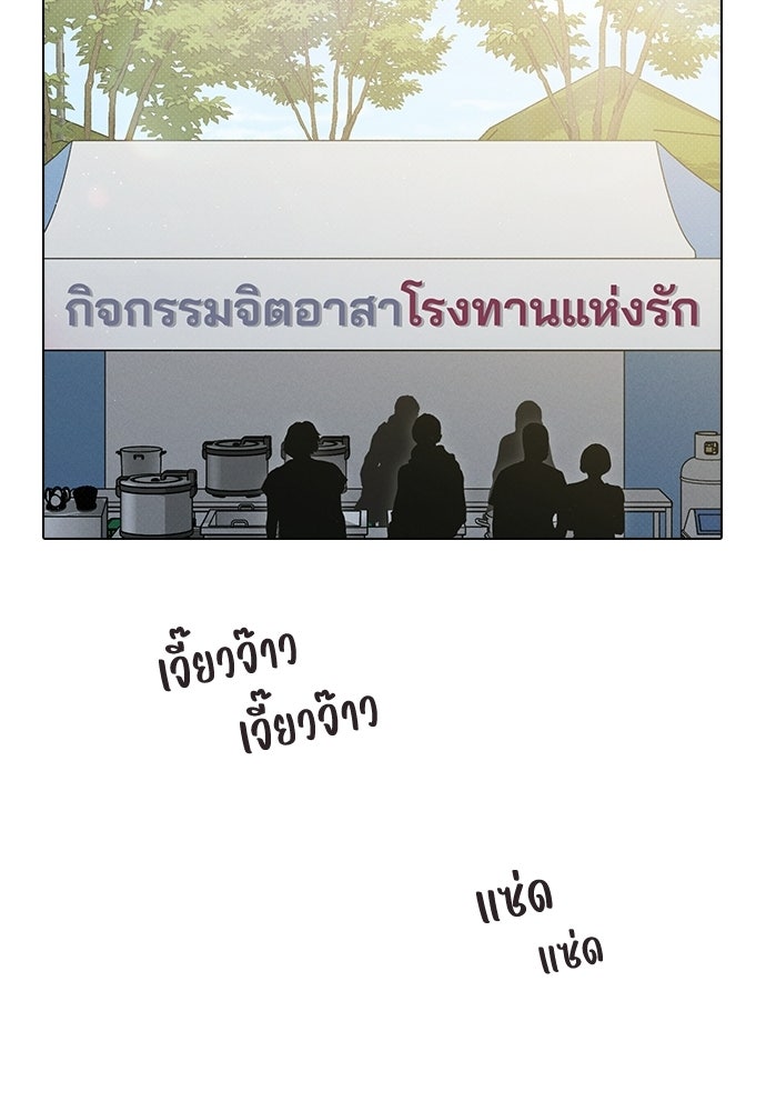 รีวิวที รักนี้กี่คะแนน? - หน้า 138