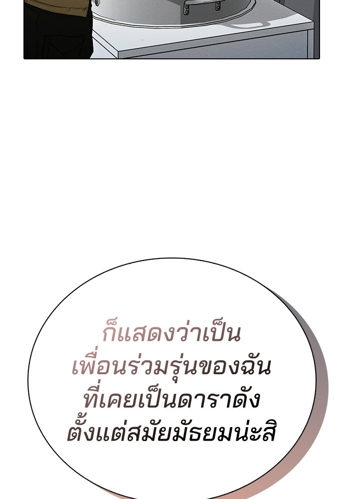 รีวิวที รักนี้กี่คะแนน? - หน้า 140