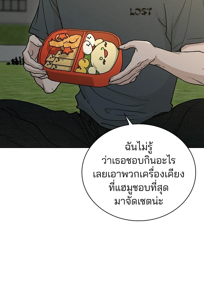 รีวิวที รักนี้กี่คะแนน? - หน้า 17