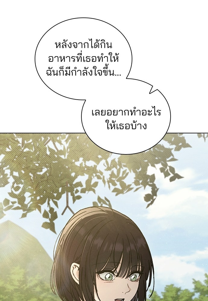 รีวิวที รักนี้กี่คะแนน? - หน้า 18