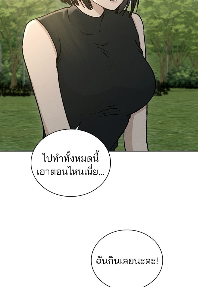 รีวิวที รักนี้กี่คะแนน? - หน้า 19