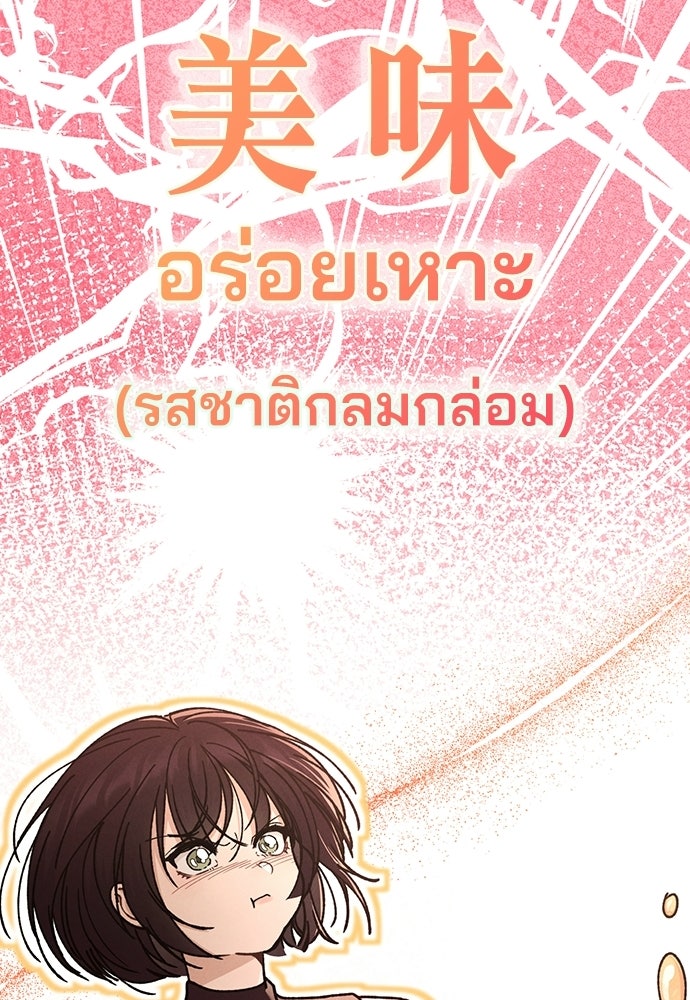 รีวิวที รักนี้กี่คะแนน? - หน้า 22