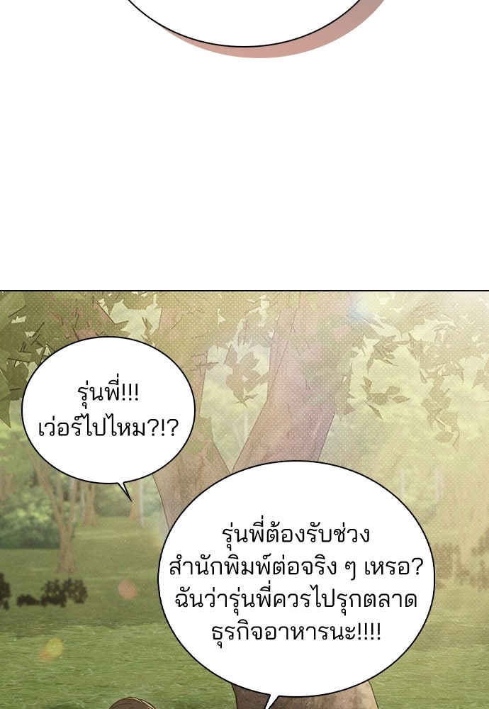 รีวิวที รักนี้กี่คะแนน? - หน้า 24