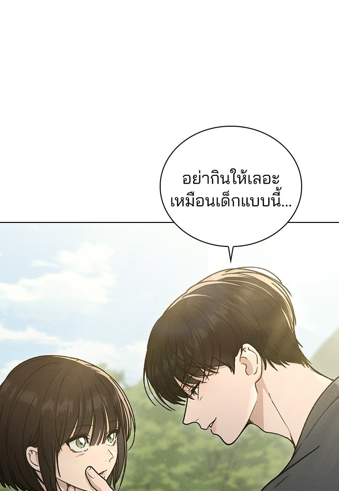 รีวิวที รักนี้กี่คะแนน? - หน้า 26