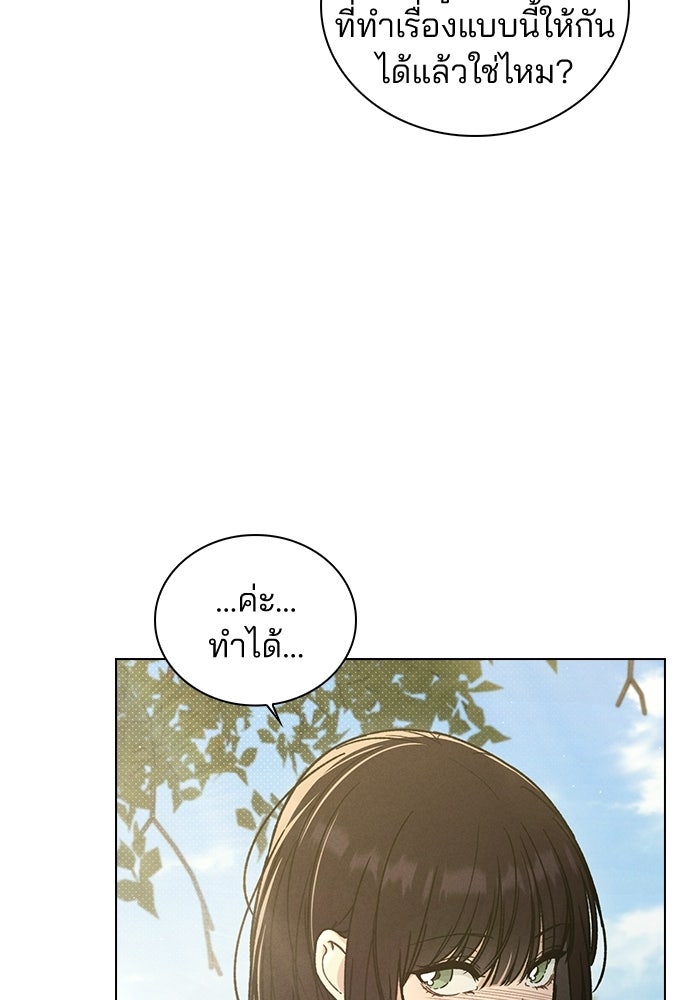 รีวิวที รักนี้กี่คะแนน? - หน้า 29
