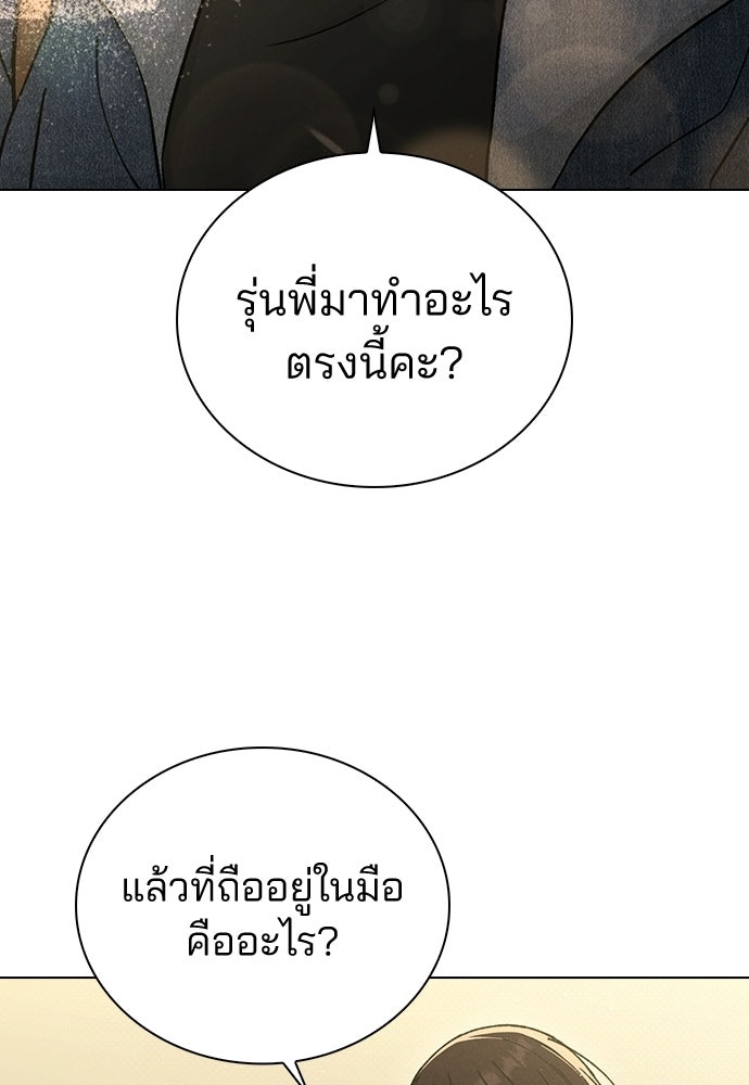รีวิวที รักนี้กี่คะแนน? - หน้า 3