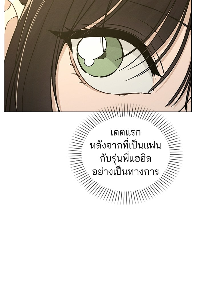 รีวิวที รักนี้กี่คะแนน? - หน้า 31