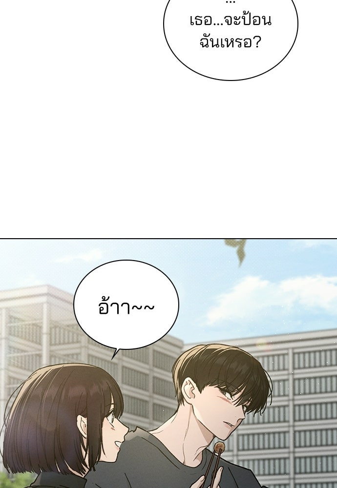 รีวิวที รักนี้กี่คะแนน? - หน้า 37