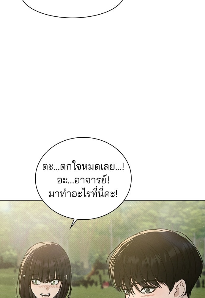 รีวิวที รักนี้กี่คะแนน? - หน้า 43