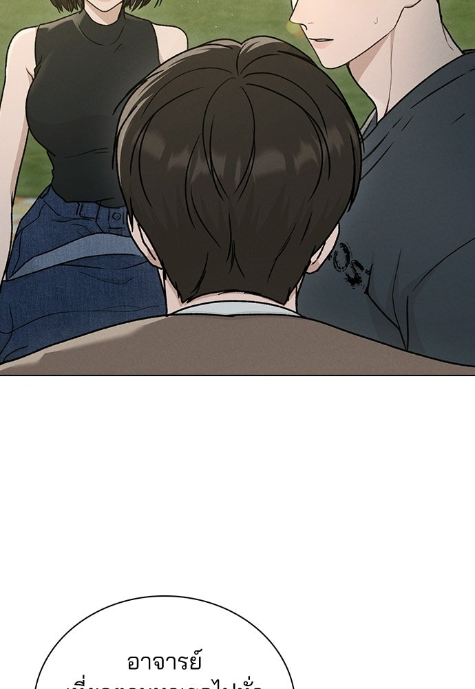 รีวิวที รักนี้กี่คะแนน? - หน้า 44
