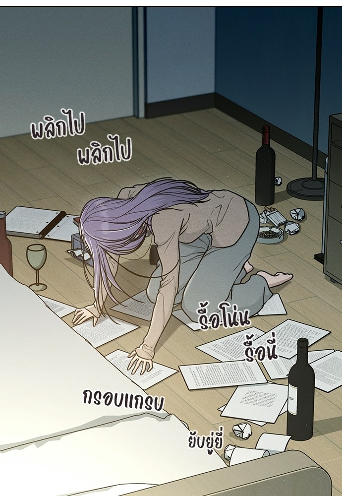 รีวิวที รักนี้กี่คะแนน? - หน้า 48