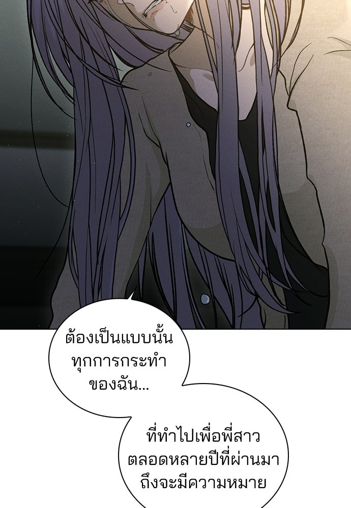 รีวิวที รักนี้กี่คะแนน? - หน้า 52