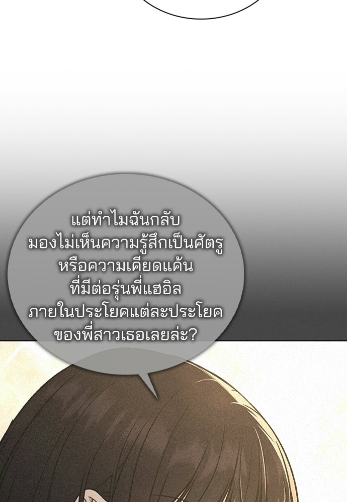 รีวิวที รักนี้กี่คะแนน? - หน้า 53
